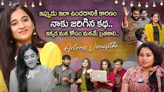 ఇప్పుడు ఇలా ఉండడానికి కారణం నాకు జరిగిన కథ.! Actress Viraajita Exclusive Interview | iDream