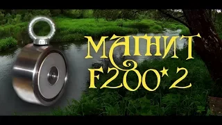 Дешёвый двусторонний поисковой магнит Ф200х2 | Честный обзор поискового магнита