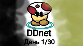 Учусь играть в DDNet за 30 дней: 1/30