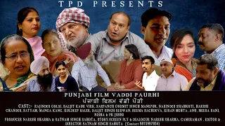 Vaddi Paurhi Punjabi Film || Tasveer Punjabi di