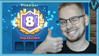 ВАНКО ВЕРНУЛСЯ! Испытание с Классическими Колодами / Clash Royale