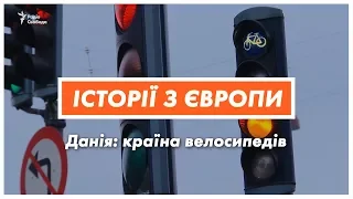 Копенгаген – місто, в якому велосипедів більше, ніж людей | Історії з Європи