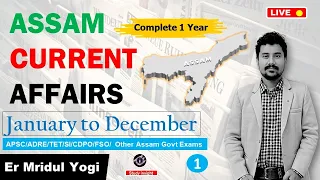 Assam Current Affairs Jan to Dec 2023 | Part 1 | Study insight