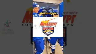 Как менялись логотипы клубов КХЛ (Часть 2)🏒 #shorts #хоккей #hockey