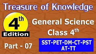 General Science Class 4th : Treasure of Knowledge 4th Edition: ETEA past paper MCQs : Part - 07