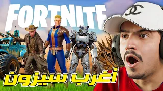 عرض فورتنايت السيزون 3 الاسلحة الجديدة 😱 وسكنات الباتل باس والكثير 🔥Fortnite