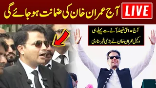 🔴LIVE | Very Good News For PTI | Lawyer Chairman PTI Naeem Haider Important Press Conference