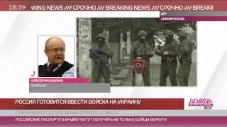 Политолог: после ввода войск на Украину к России будут относиться со страхом и неприязнью