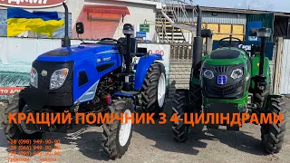 Jinma 404 SN чи DW 504 G. Кращий мінітрактор 4 циліндра (травень 2022). Відео огляд під час війни 🇺🇦