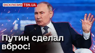 ❗❗ Ну, какие переговоры?! Путин снова поднял шумиху!