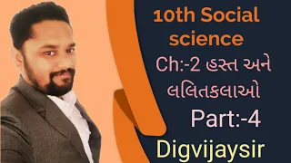 10th social science ch-2 (part-4) Guj. By Digvijay sir