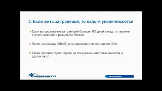 Налоговый практикум-2018: как вернуть или вообще не платить налоги