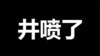 一尊，又掐死一个产业