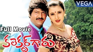 Collector Garu Telugu Full Length Movie || Super Hit Movie