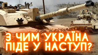 Результати Рамштайну, наступ 2023, "вирішальна битва десятиліття". Коментар військового аналітика