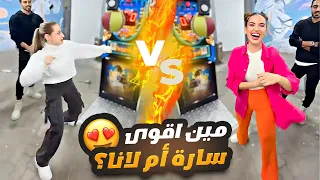 شوفو مين اقوى لكمة؟ 🙈🥊 سارة الورع Vs لانا محمد 🔥