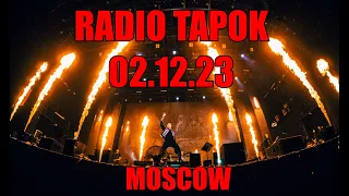 RADIO TAPOK - Концерт 02.12.23 Москва