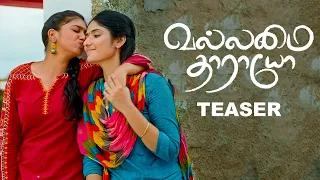 Vallamai Tharayo | Teaser | YouTube Exclusive | Digital Daily Series