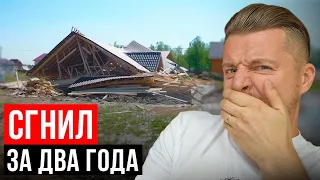 Построил КАРКАСНИК? СТРАДАЙ! О чем умалчивают строители каркасных домов...