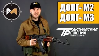 Оружейные ремни Долг-М2 и Долг-М3. Weapon sling Dolg-M2 and Dolg-M3