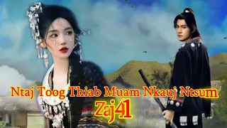 Ntaj Toog Thiab Muam Nkauj Ntsum ( Zaj 41 )