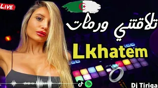 تلاقتني ورمات الخاتم 💍 (راي ميكس 💊🎶❤) Hkam Ya l9adi - simo Issaoui