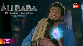 Alibaba Ek Andaaz Andekha || Ali Baba Episode 235 || Alibaba || Upcoming Talk