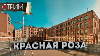 Хамовники: от 8 марта к Масленице – СТРИМ