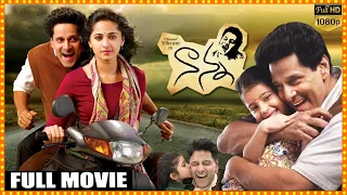 Nanna Telugu Full Movie || Vikram And Anushka Shetty & Sara Arjun  Melodrama Movie ||Matinee Show