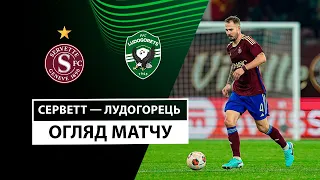 Servette — Ludogorets | Highlights | Playoff round | First matches | Football