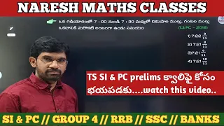 CLOCK :: 100% గ్యారంటీ గా వచ్చే CONCEPT:: NARESH MATHS CLASSES