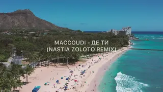 Maccoudi  - Де ти ( Nastia Zoloto Remix )