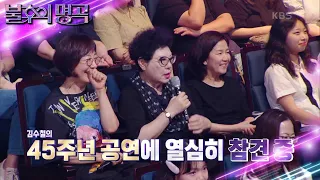 오늘의 특별 게스트⭐️ 양희은 이성미 김혜영! 김수철과 친해진 계기는? [불후의 명곡2 전설을 노래하다/Immortal Songs 2] | KBS 230902 방송