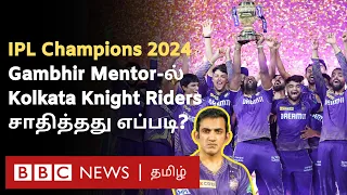 IPL 2024 Champion: KKR தொடர் முழுக்க Dominate செய்தது எப்படி? Rise of KKR சாத்தியமான கதை இதுதான்...