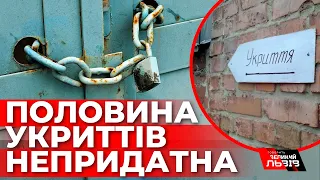 Ревізія київських укриттів показала жахливі результати: яка ситуація на Львівщині?