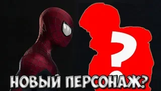 ЧЕЛОВЕК-ПАУК ВДАЛИ ОТ ДОМА ОБЗОР НОВОГО ТРЕЙЛЕРА! НОВЫЙ ЗЛОДЕЙ?!