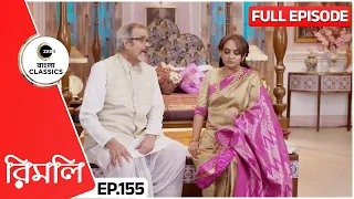 Tanisha Gets Angry at Muradidanga | Rimli Full Episode - 155 | TV Show | Serial | Zee Bangla Classic