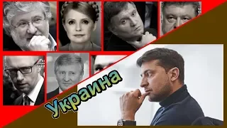 Украина: интересные эпизоды из интересных видео_Ройтман_Зеленский_Порошенко_Лещенко