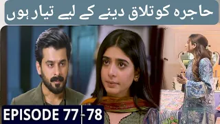 Rang Mahal Mega Episode 77 & 78 teaser ۔ Rang Mahal Episode 77 & 78 Promo , raview ۔ Har pal jeo