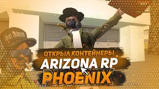 КАК СЛИТЬ 60.000.000$ ЗА 5 МИНУТ?ARIZONA RP PHOENIX!