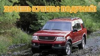 ТОП проблем Форд Эксплорер 3 | Самые частые неисправности и недостатки Ford Explorer III