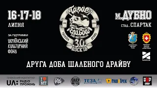 Фестиваль "Тарас Бульба 30 - ROCK`ів". Огляд - день другий.