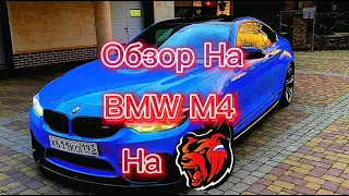 ОБЗОР BMW M4 SPORT НА ПРОЕКТЕ BLACK RUSSIA