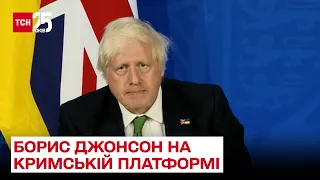 Джонсон різко висловився про брутальні дії Путіна! Промова прем'єра Британії на Кримській платформі