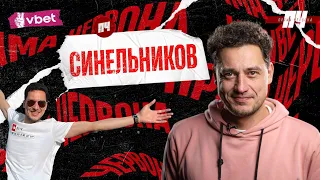 СИНЕЛЬНИКОВ. Як звучить Україна, скандал з Фаріон, українська пропаганда та мародерства в Бучі