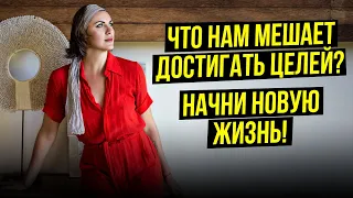 Как достигать своих целей легко и быстро? КОУЧ НА ЧАС | НАТАЛИ ЛЕРУ