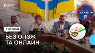 Розпуск ОПЗЖ та голосування онлайн: як пройшла сесія Чернігівської облради