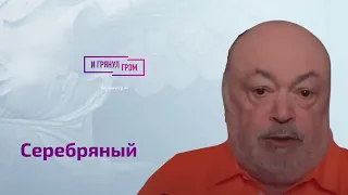 Серебряный: жесткий ответ Невзорову, благодарность Валерию Соловью и ЧЕЙ КРЫМ