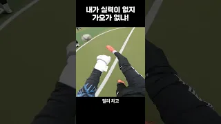 팀이 실수했는데 오히려 좋아 ㅋㅋㅋ