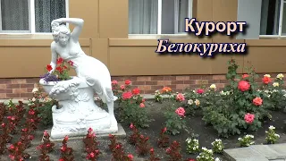 Алтай 2021. Курорт Белокуриха.